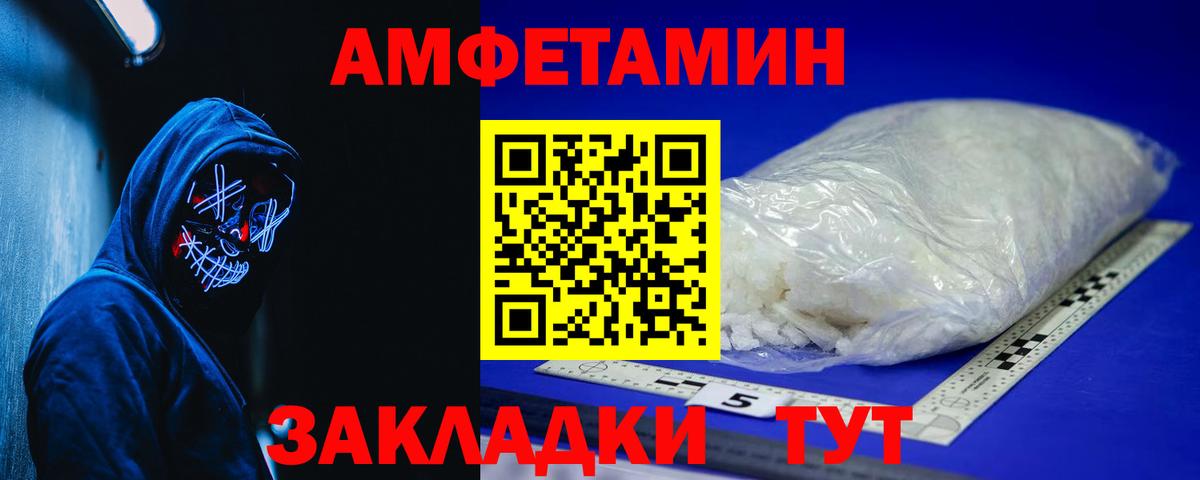 Амфетамин  Вход с VPN  АМФ  АМФ 97%  Чапаевск 