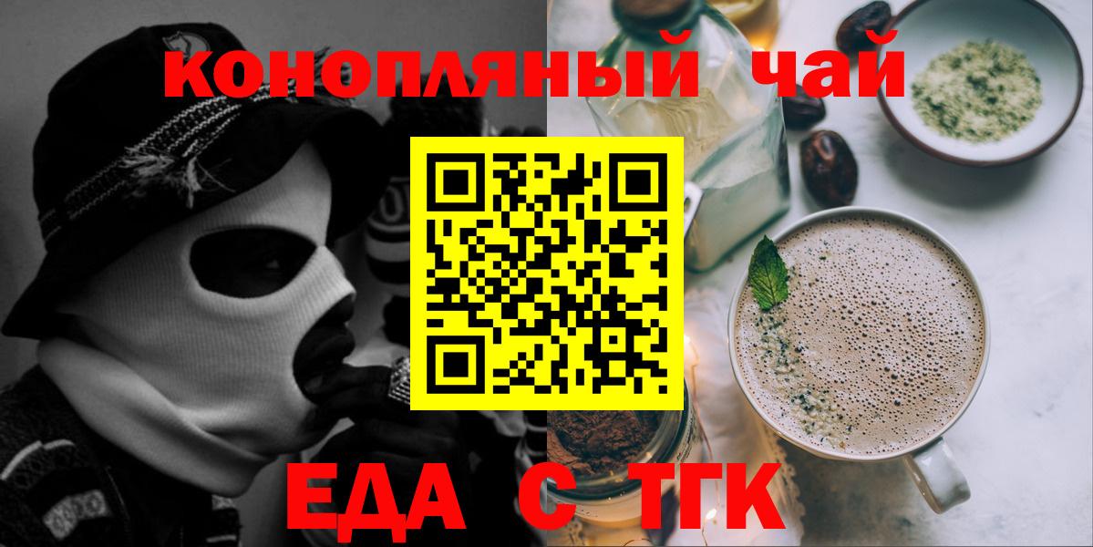 Печенье с ТГК конопля  Вход с VPN  Чапаевск 