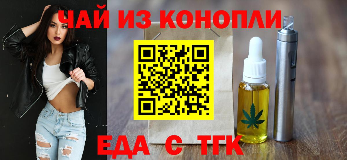 Cannafood конопля Чапаевск