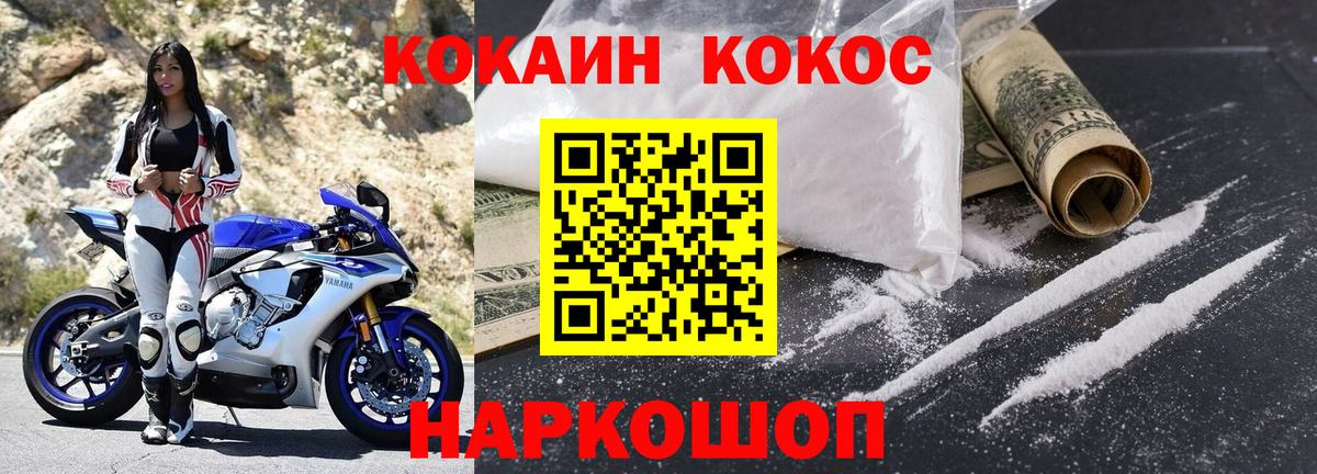 Чапаевск  COCAIN Колумбийский  Вход с VPN  Кокаин  COCAIN Columbia 