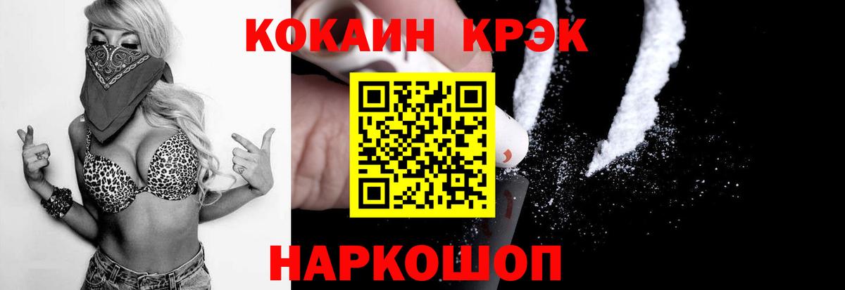 Кокаин 98% Чапаевск