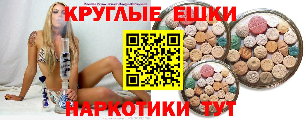 Экстази 250 мг Чапаевск