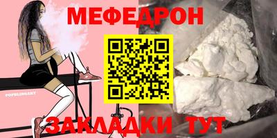 меф Ирбит