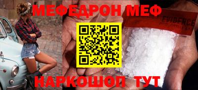 меф Ирбит