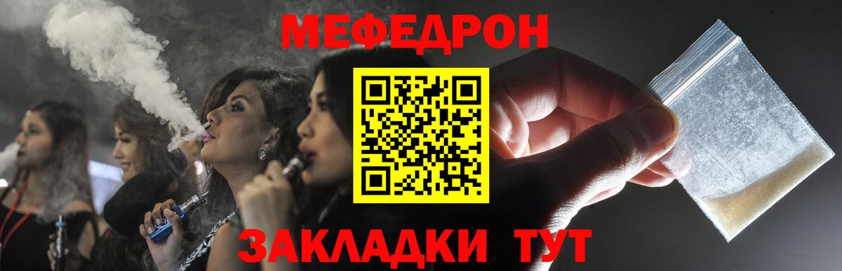 МЕФ  МЯУ-МЯУ  Чапаевск  где купить наркоту  МЕФ мука  Вход с VPN 