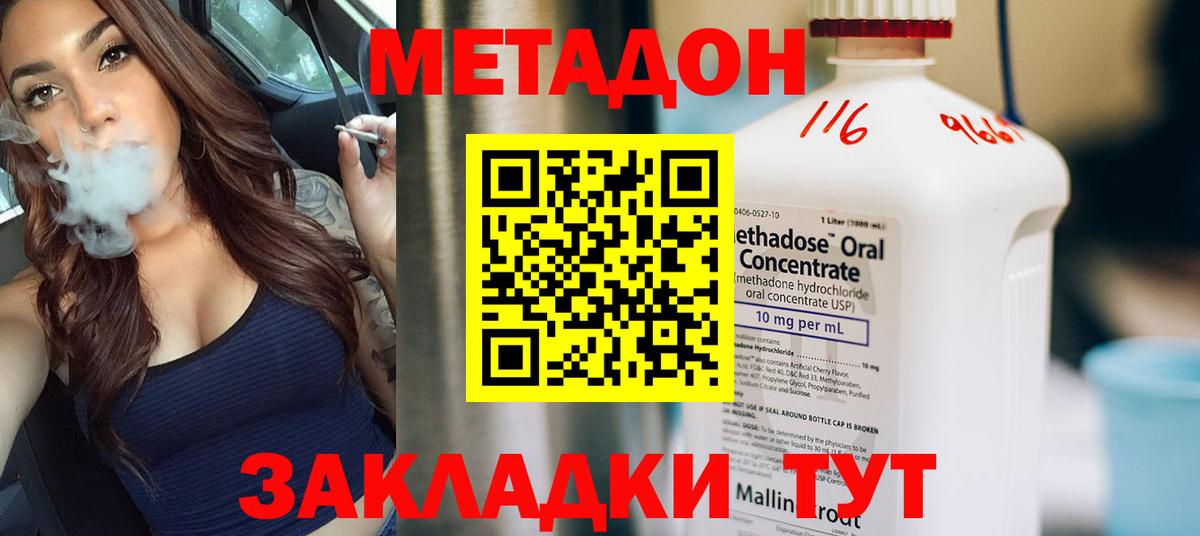 Метадон белоснежный  Вход с VPN  Чапаевск 