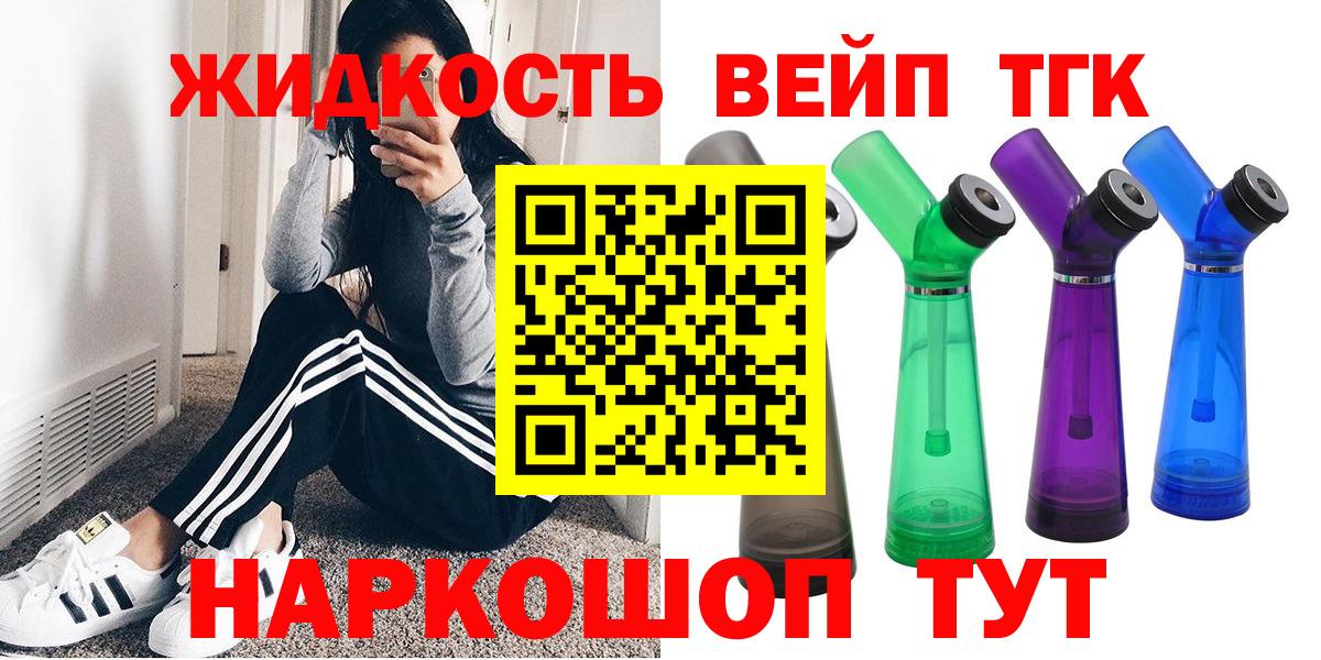 Дистиллят ТГК жижа Чапаевск