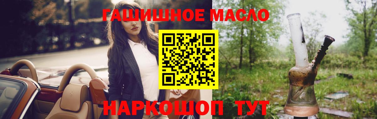 Чапаевск  Дистиллят ТГК THC oil  где купить   Вход с VPN 